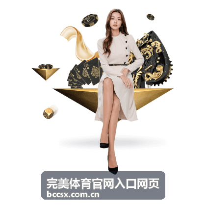 完美体育官网入口网页 网球赛事推荐